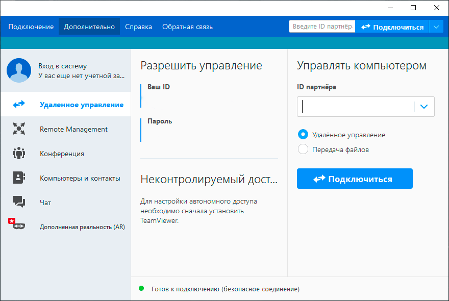 Ошибка соединения нет маршрута teamviewer на андроид